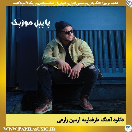 Armin Zarei Tarafdarame دانلود آهنگ طرفدارمه از آرمین زارعی